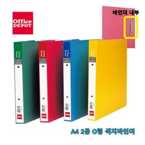 오피스디포 A4 2공O링바인더 오링바인더, 적색(414053)