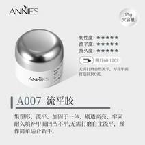 젤네일 탑코트 일본식 캔 레벨링 접착제 연장 구축 성형 보강 트리플 인-인-경식 실드 광치료 네일숍 전용 368KG8, 07 레벨링（갑면 메우기）