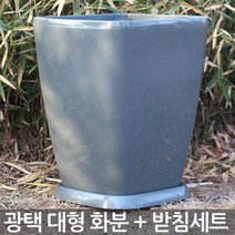 특대형 플라스틱 사각화분 받침포함 블랙 - 대형화분 플라스틱화분 거실화분 베란다화분 받침 화분받침 이레사각화분 화분 이레화분 큰화분 중, 01_한성_이레 사각화분(특대)_그레이