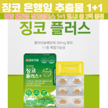 프라임징코플러스, 30정 X 3개