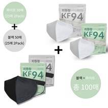 숨쉬기 편한 새부리형 KF94 지원정 마스크 블랙50매 화이트50매 조합 100매 대형 중형, 블랙 대형50매+화이트 대형50매 총100매