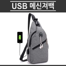 SJ 슬링백 거치 코드 메신저백 동봉 이어폰 USB