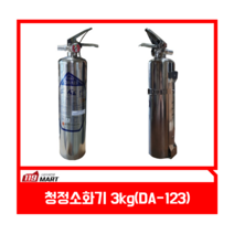 가스계소화기 3Kg / HCFC-123 /하론소화기3kg /기계실 전산실소화기/소방용품/하론대체소화기