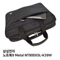 S.삼성 노트북9 Metal NT900X5L-K39W노트북가방