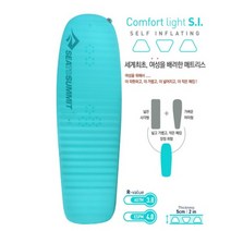 씨투써밋 자충 매트리스 컴포트플러스 SI LG, 상세 설명 참조