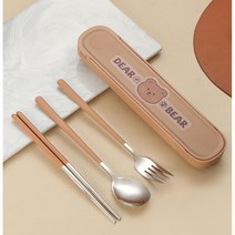 토느솔 곰돌이 휴대용 무소음 수저포크세트, 브라운