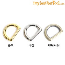 가죽공예 - 클래식 디링 20mm *개당가격*, 엔틱사틴