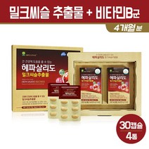 밀크씨슬 추출물 실리마린 간기능 개선제 헛개나무 가시오가피 울금 마카 추출 분말 간건강 영양제 피로회복 보조제 활력 비타민B 엽산 비오틴 나이아신 리버케어 캡슐 건강기능식품, 2개, 헤파살리도 밀크씨슬 2팩