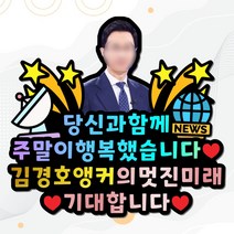 생일 환갑 칠순 퇴직 첫돌 돌잔치 어린이집 사진 케이크토퍼, 31~40글자, 특대(가로길이 19cm)