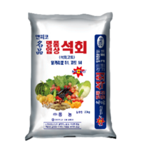 풍농 명품입상석회 20kg 소석회51 고토14