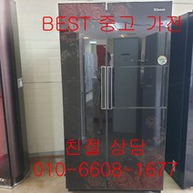 중고냉장고 위니아냉장고 위니아클라쎄냉장고 위니아클라쎄 강화유리 양문형냉장고751L, 중고클라쎄냉장고
