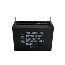 대동 DMF-455 선풍기 모터 기동용 사각 수지 콘덴서 4-12uF, 4.5 uf(450VAC)