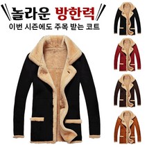 울 무스탕 코트 남성양가죽융털자켓