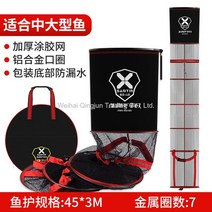 WARM고급 경기용 낚시 살림망 올림 내림 중층 그물망 블랙 45cmx3.0m