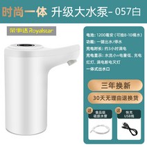 물펌프 영사달 전동 생수통 농부 샘물 5L 취수기 정수기 청정 수압 찾다 흡 4603463900, 2022 새로운 모델 _우아한 심플