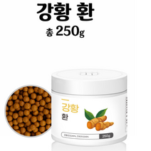 인도 강황환 250g 커큐민 강황의효능 강황가루 진피 울금 커리 분말 셀레늄 식이섬유 비타민D 강황 건강환, 2통