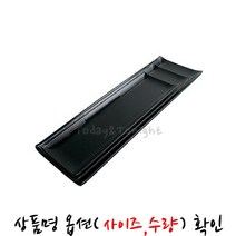 KI ATT 멜라민 샤인 2105 퓨전 직사각 접시 초밥 김밥 샐러드 과일 접시 한식 일식 플레이트 [옵션선택] WI64348O8295, [AT]퓨전 직사각-블랙-11인치, 1개