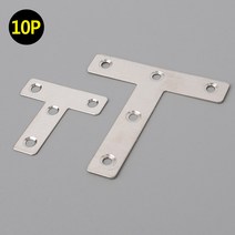 T자 평철 보강대 장롱 수리 빠지링 보강철 장식장 접합 보수 규격 10P, 사이즈, 80mm