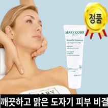 정품 마리꼬 뉴 유스크림 100ml 유수분밸런스 겉보습 속보습 안티에이징+특별선물