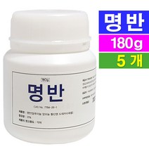 명반 180g 백반 봉숭아물 뱀퇴치 매염제, 5개