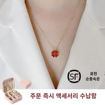 크로버목걸이 네잎클로버 행운 목걸이 여자친구 선물 데일리 Kurlutin Four -Leaf Grass Necklace Female 변형 자기 빨기 사랑 쇄골 체인 STERLING SILVER DESING SENSER Light Luxury Summer Summer