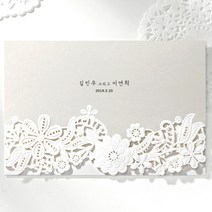 종이청첩장 바른손카드 Deluxe(50장부터~), 100장(장 당 985원)