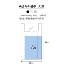 인터바겐 손잡이 검정 무지 비닐 봉투 약국 비닐백 포장백, A급 무지 38호 검정 210매