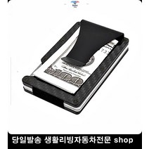 남동생카드지갑 대리님머니클립 할아버지카드지갑 입학선물카드지갑 RFID차단머니클립 메탈카드지갑