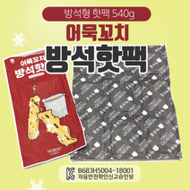 포켓형핫팩/손난로/국산핫팩/발열팩/방석핫팩/핫팩/KC인증/핫팩/핫팩핫팩/핫팩/국산, GEO스마트 방한장갑(XL사이즈)