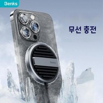 MFM 인증 아이폰 맥세이프 고속 무선 충전기 최신 벤크스 Benks, MFM 인증 고속 맥세이프 무선 충전기