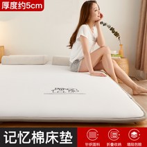 라텍스 2인용 접이식 이층침대 바닥 벙커침대 자취 1인매트리스 침대 귀여운 두꺼운, 드림-화이트(두께 약 5cm), 기숙사 침대 - 90x190cm [부드럽고 단단하면 오