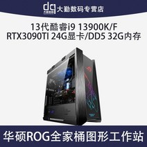 Black Apple ASUS rog family 배럴 컴퓨터 호스트 i9 13900kf ti 디자이너 모델링 렌더링 비디오 편집 딥 러닝 조립 데스크톱 수냉식 그래픽 워크스테이션, 32GB, 구성 1