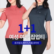 [이지바이] (1+1) 여성 산들바람 등산 아웃도어 반팔 집업 티셔츠 / 90~110 빅사이즈 까지 / 4가지 색상 / 프리미엄 까칠이 원단 / 냉감 / 쿨티셔츠