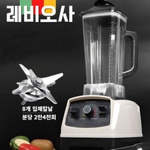 초고속 대형 블렌더 셀프클리닝 얼음 믹서기 대용량 블랜더