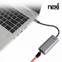 넥시 NX1061 USB3.1(Type-C) 2.5G 랜카드/NX-U3125G/C타입 기가비트 유선 랜카드/RJ45 이더넷 컨버터/리얼