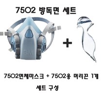 3M 쓰리엠 면체마스크 7502 방독면 (사은품 머리끈 증정)