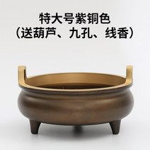 순동 실내 훈향 아로마테라피 향로 13cm, 자주색