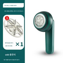 전기 스크레이퍼 스웨터 보풀 트리머 코트 보풀 제거 옷 의류 보풀 면도기, 녹색 (충전) 표준