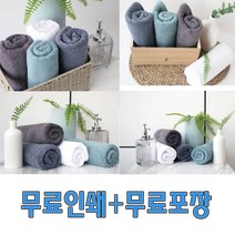 코마40수무지40 송월타월 수건 타월 호텔수건 세균걱정없는 답례품 판촉물 돌답례품 무료인쇄 포장, 터키스