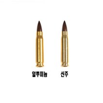 토이스타 HK416D 탄피배출시스템 모형탄피 부속품 알루미늄 신주