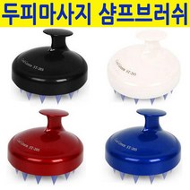 두피마사지기 두피관리 각질 두피케어, 본상품, 쿨그린 토르마린 브러쉬 블랙