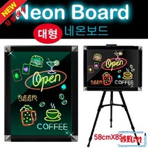 네온보드 LED 단색 삼각이젤포함 (58cmx85cm) 다용도black 메뉴안내black 융칠판 심플black 보드, 1, 본상품선택