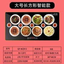 보온기 절연 보드 뜨거운 도마 따뜻한 음식 상업 식탁 다기능 전기 난방. 호텔용 소형 핫 플레이트 히터, 사각 스마트 온도조절 야채 8종 2미터 라인