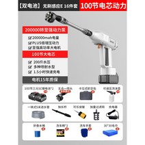 무선 고압 세차기 충전식 세차 분사기 가정용 고압건 휴대용 세척기, 플래그십모델 배터리x2, 1개