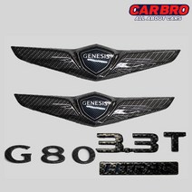 제네시스 자동차 엠블럼 카본 수전사 G80 전면엠블럼 레터링 세트, G80 세트