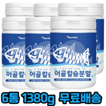 에너데이 어골칼슘분말 해조칼슘 상어연골분말 어골칼슘 피쉬콜라겐 펩타이드 칼슘 마그네슘 상어연골, 6개, 230g