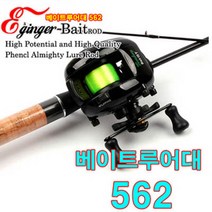 쭈꾸미 갑오징어 Eginger 베이트 루어 낚시대 562M, 단품