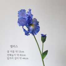 생화같은조화 실크플라워 프리미엄 블루 조화모음 DIY 셀프웨딩 부케만들기, 앨리스