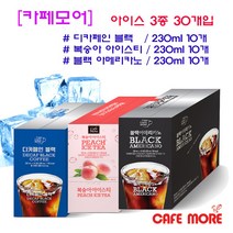 [카페모어] 에이드 3종 30개입 (복숭아아이스티10 리치에이드10 청포도에이드10) 30개입 새콤달콤, 230ml 30개입