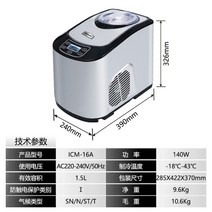 아이스크림 젤라또 소프트 기계 수제 메이커 가정용, 매우 빠른 냉동 1.5L 아이스크림 기계